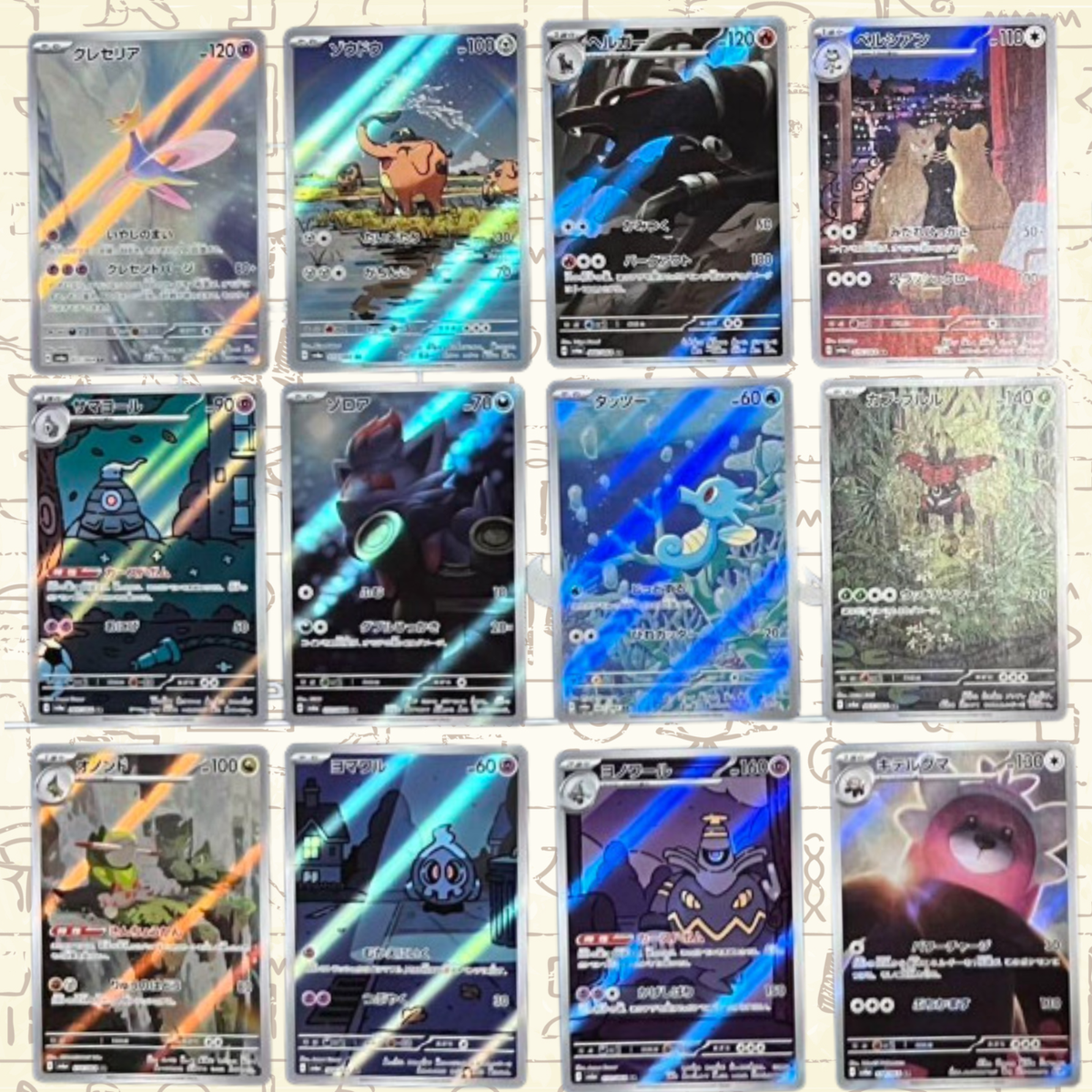 ポケモンカードゲーム』 sv6a AR 12枚セット ②-1