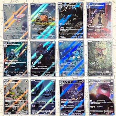 sv6a pokemon card list AR 12 Card Complete Set sv6a Japanese Pokemon Card Night Wanderer - NM