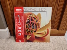 Ryo Kawasaki Juice LP Vinyl Record (RCA 2022 Reissue)