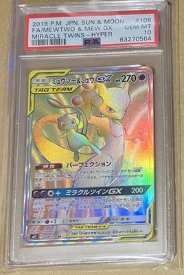 Mewtwo & Mew GX 108/094 Sm11: Miracle Twin Holo (Japanese) for