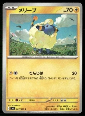 Japanese Pokemon TCG: m4: Ninja Spinner You Pick Complete Your Set