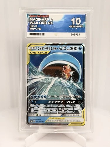 Pokemon TCG Magikarp Wailord GX 019/095 Ace 10 Tag Bolt Japanese Edition