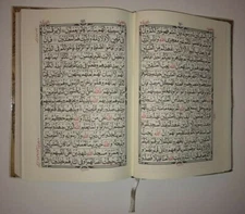 The HOLY QURAN in ARABIC (16 Lines) [116CAS] Allah Names In Red Font-BEST GIFT 
