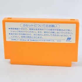 ROCKMAN 4 Megaman Famicom Nintendo 8103 fc