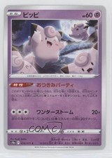 Clefairy Japanese Pokémon Sword & Shield Dark Phantasma s10a #019
