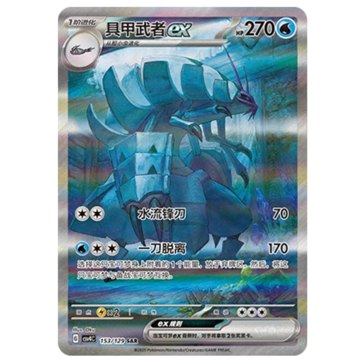 golisopod pokemon card value ex 050/182 - Paradox Rift - Double Rare Water / 270 / Stage 1 Attack 1 Golisopod Ex Pokmon TCG Cards