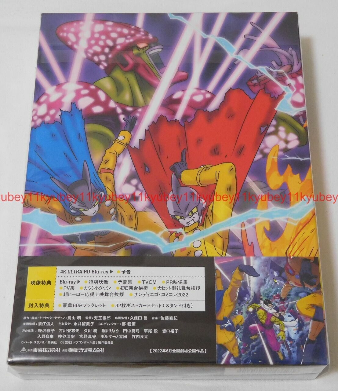 New Dragon Ball Super Super Hero 4K ULTRA HD Blu-ray+Blu-ray+ 