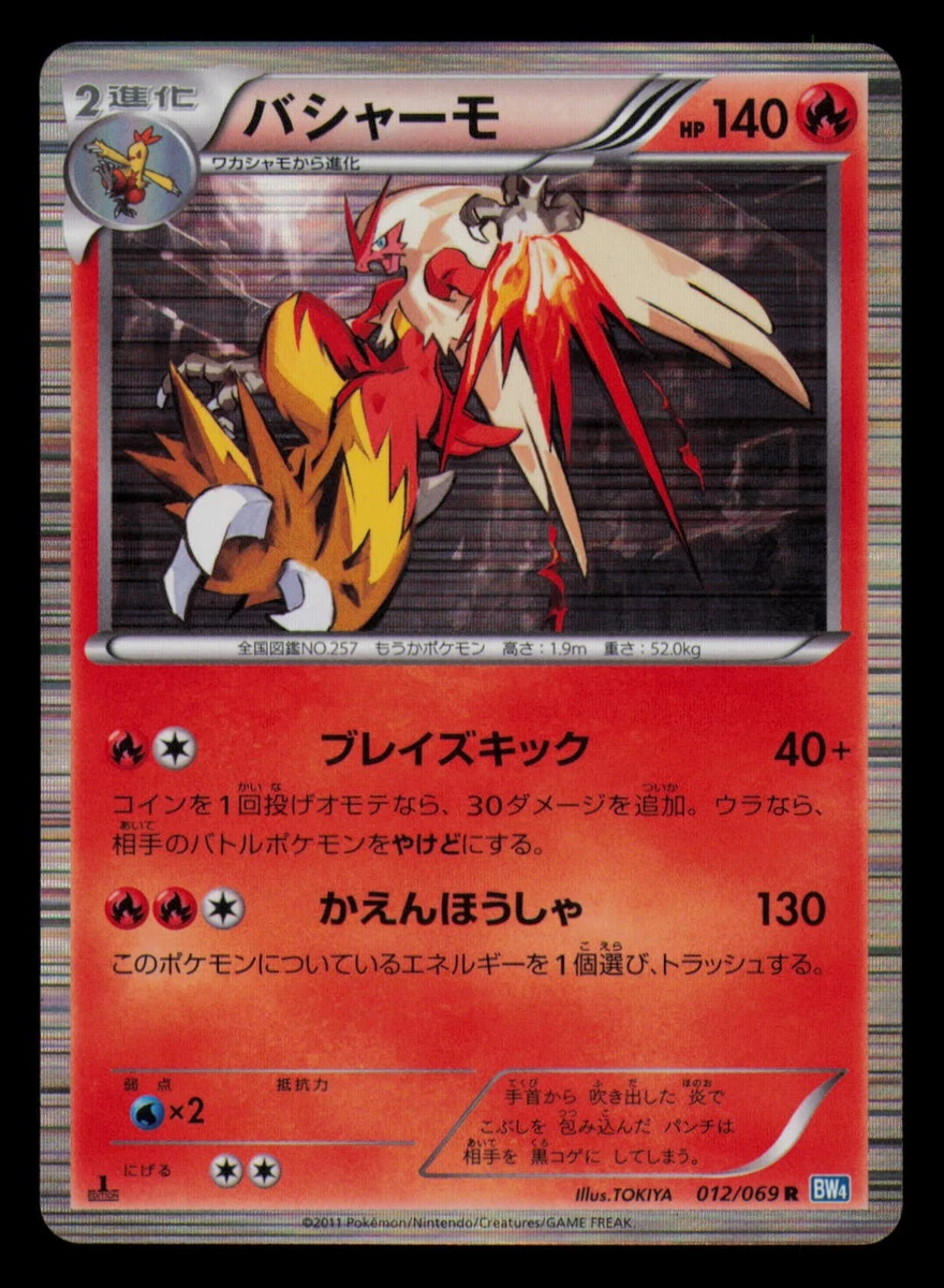 Bw4: Dark Rush Pokémon TCG Cards for sale | eBay