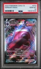 2024 #073 GENGAR VMAX PSA 10