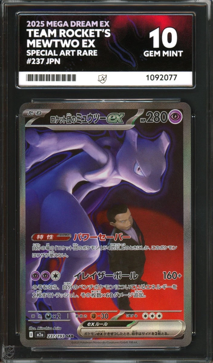 Pokémon TCG Team Rocket Grade 10 Japanese Individual Collectible