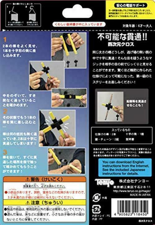 Tenyo Magic 4D Cross | eBay