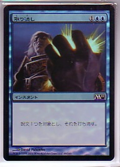 MTG 4X JAPANESE FOIL M11 CANCEL MINT MAGIC THE GATHERING INSTANT