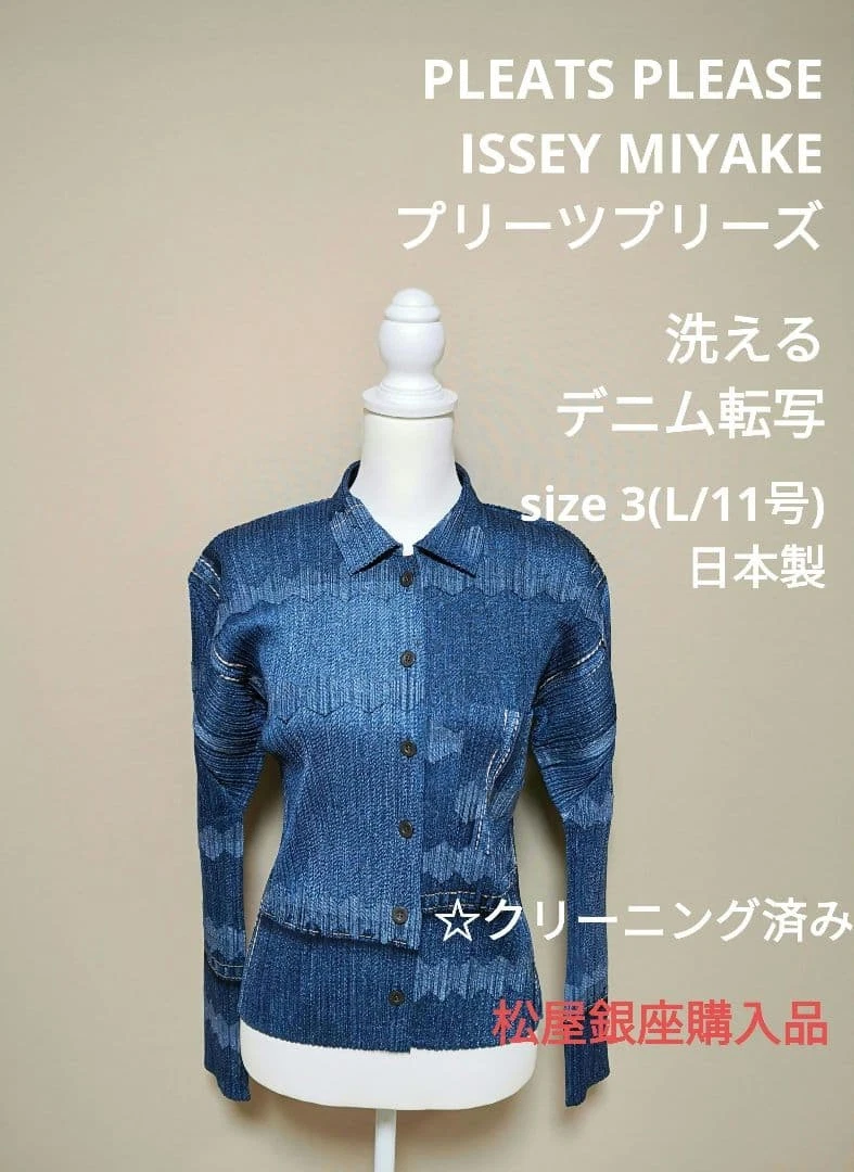ISSEY MIYAKE Denim Tops for Women for sale | eBay