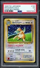 Pokemon Dragonite Game Boy Holo Promo #149 1998 PSA 5
