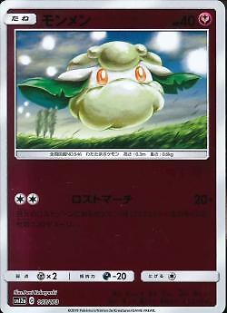 Tag Team All Stars SM12a Set Singles auswählen und wählen Pokemon Reverse Holo - Bild 68 von 126