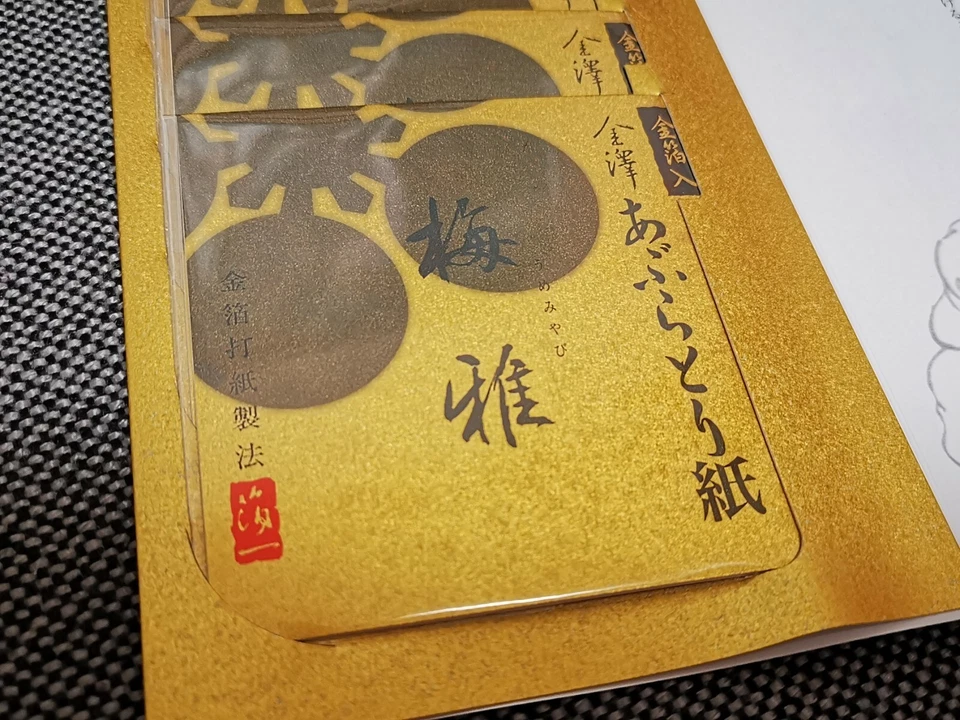 HAKUICHI Oil blotting paper Japanese traditional Gold Leaf 20sheets 5books New - Image 4 of 4