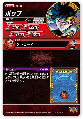 Dragon Quest Xross Blade Card S3-019 Popp R TAKARA Japan | eBay