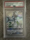 Pokemon Mewtwo GX 2018 Full Art Ultra Shiny 219/150 SSR SM8b Japanese