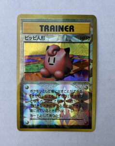 Pocket Monster Trainer Card | eBay