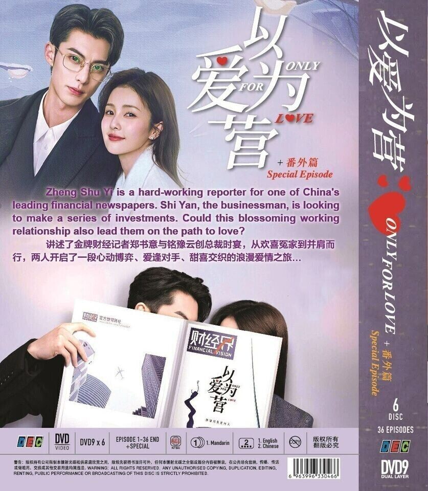 Chinese Drama DVD: Only For Love Vol.1-36 End + Special English