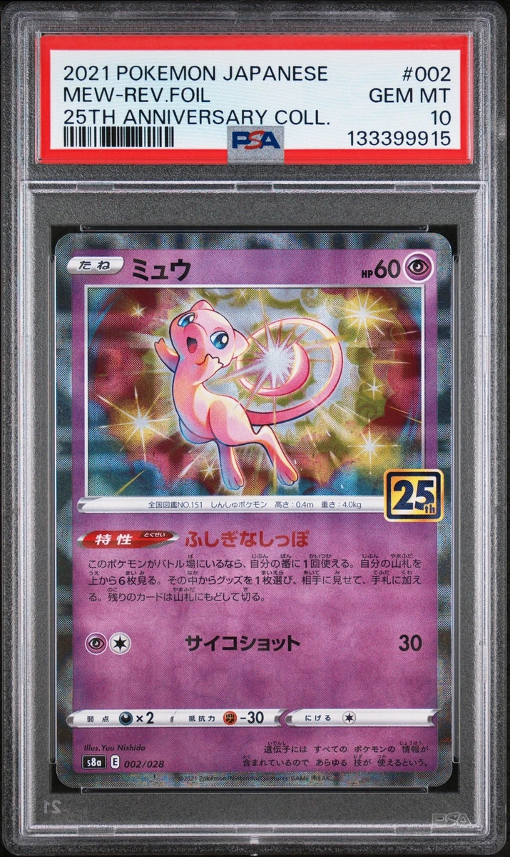 Mew 002/028 S8a: 25th Anniversary Collection for sale | eBay