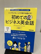  Accessories Missing NHK CD BOOK Introduction to Business English Move Your Opp
