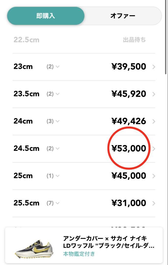 SACAI X NIKE UNDERCOVER × sacai × Nike LD Waffle Black Sail Yellow 24 5 cm misura rara