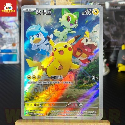 PTCG Pokemon Card Pikachu PROMO Holo Gem Pack SV-P-004/SV-P Chinese
