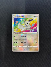 Radiant Eevee #92 Prices | Pokemon Chinese CS5aC | Pokemon Cards