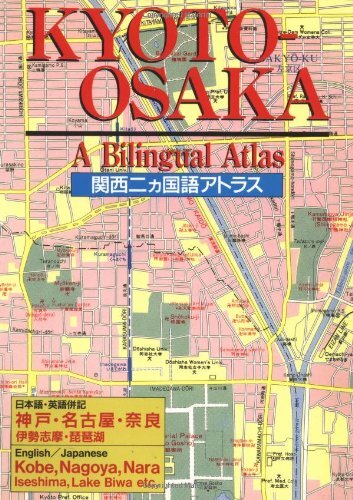 Kyoto-Osaka: A Bilingual Atlas, Kondasha International - Picture 1 of 2