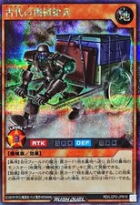 RD-LGP2-JP010 - Yugioh - Japonés - Proveedor de equipo antiguo - Secreto