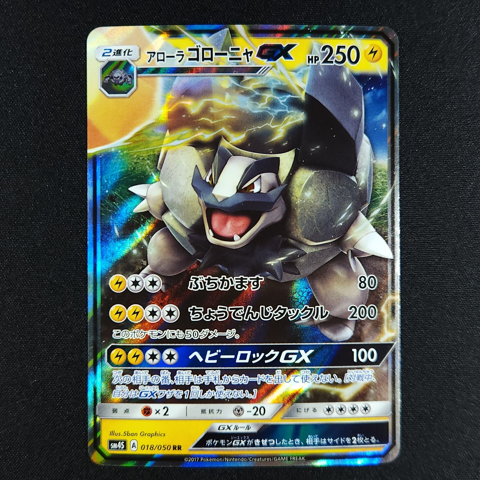 Alolan Golem GX 018/050 - Awakened Heroes - Pokemon Card