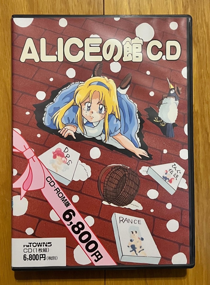 幻影都市(FM-TOWNS用ソフト) Alice no Yakata FM TOWNS Japan Rare Version Alice Soft | eBay