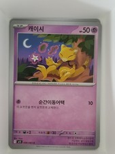 Pokemon - Japanese - Abra - Card Number   36/63 - Mega Symphonia expansion
