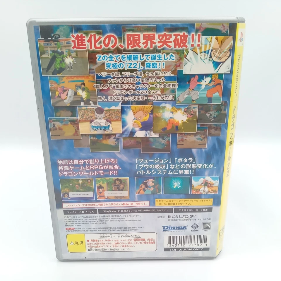 Dragon Ball Z Budokai 2 The Best PS2 PlayStation 2 Original Japanese Complete - Image 2 of 4