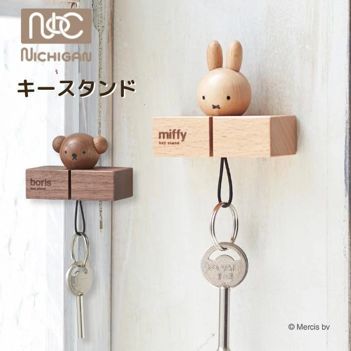 Miffy Boris Key Stand Wooden with magnet Cute Key holder Nichigan Japan