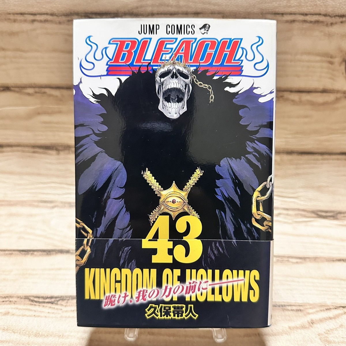 Bleach 1st Print #43 with OBI Manga Comic Japanese 2010 Jump