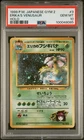 1999 Erika's Venusaur Japanese Holo PSA 10 Gem Mint #3 Gym 2 Pokemon