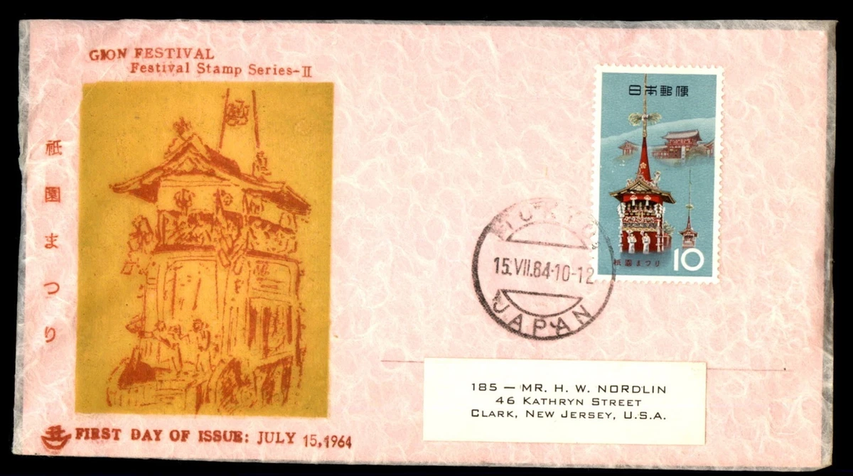Japanese First Day Covers for sale | eBay