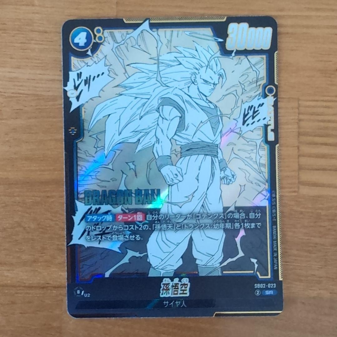 Dragon Ball Son Goku SR SB02-023 Manga Booster 02 Japanese | eBay