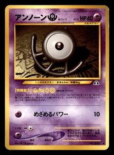 Unown U NO. 201 Neo Discovery Pokemon Japanese Moderately Played