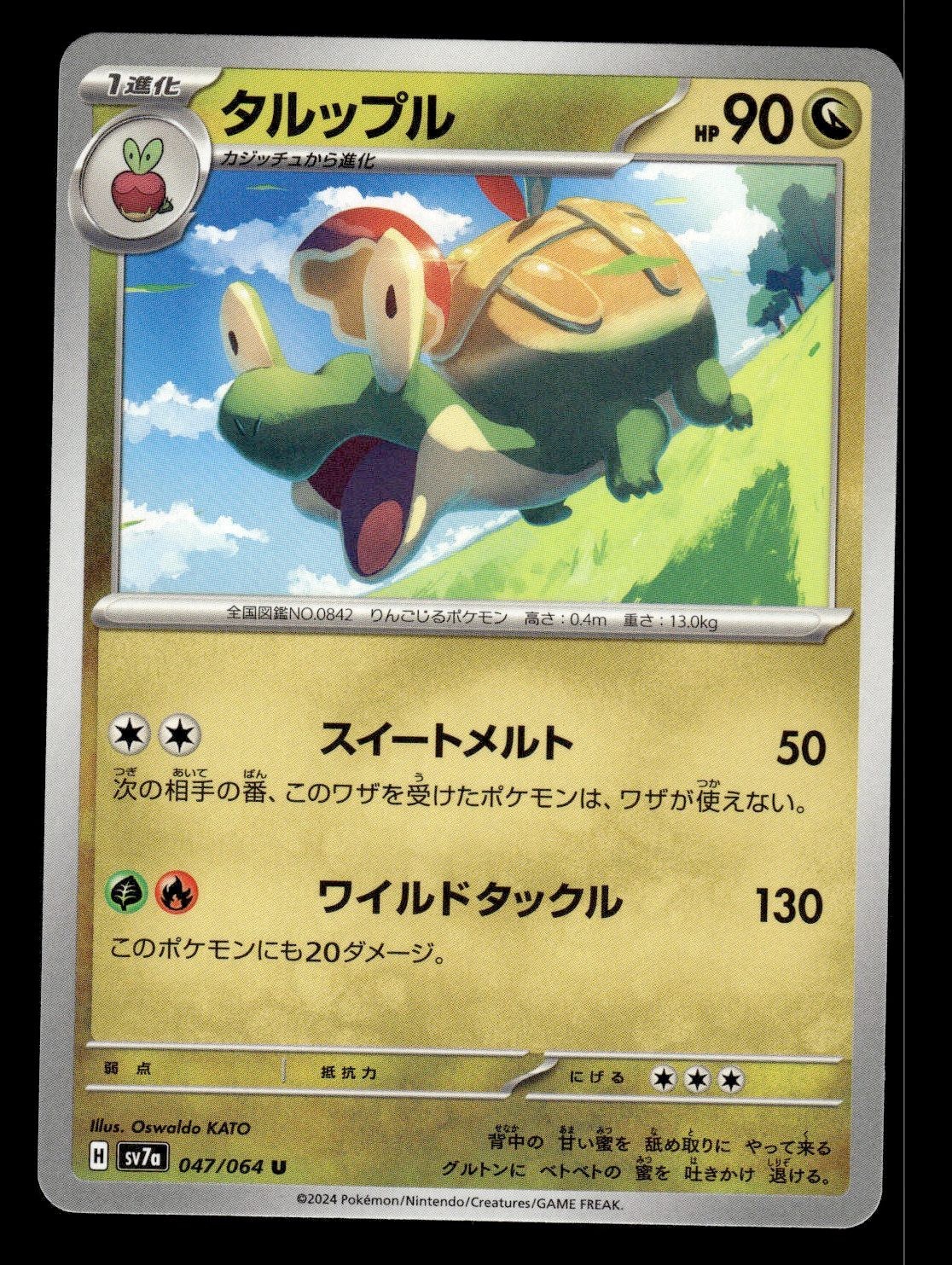 Pokemon Japan Appletun SV7a: Paradise Dragona - 047/064