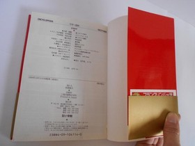 MOTHER Encyclopedia 1989 First Edition with Obi Famicom Nintendo Japan R #QY2U42