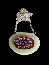 Antique Jade Agate Silver Jewish Kabbalah Amulet Pendant Necklace Ana B'Choach