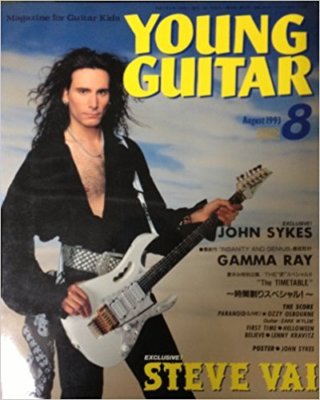 YOUNG GUITAR 1993 August 8 Music Magazine Japan Book Steve Vai | eBay