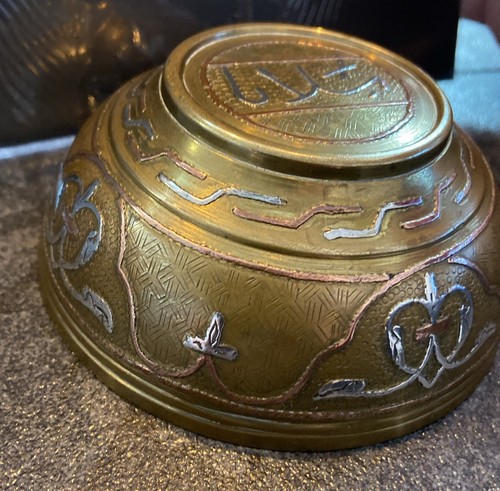 Old Antique Islamic / Urdu Hand Embossed Rare Silver, Copper & Brass Small Bowl - Picture 15 of 17