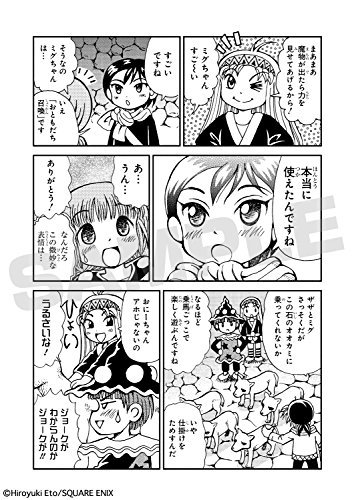 Magical Circle Guru Guru 2 vol.3 Gangan comics ONLINE Hiroyuki Eto Japan NEW - Picture 4 of 5