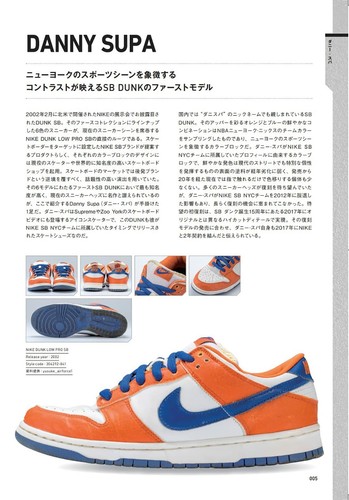 Nike Sb Dunk Low Collection Book Hype Sneakers Nike Japanese Magazine Sketeboard Ebay