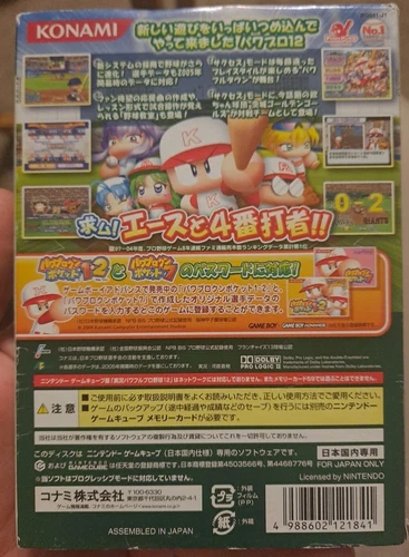 Nintendo GameCube Jikkyou Pawafuru Puroyakyu 12 Baseball Japan Import US Seller  - Picture 2 of 3