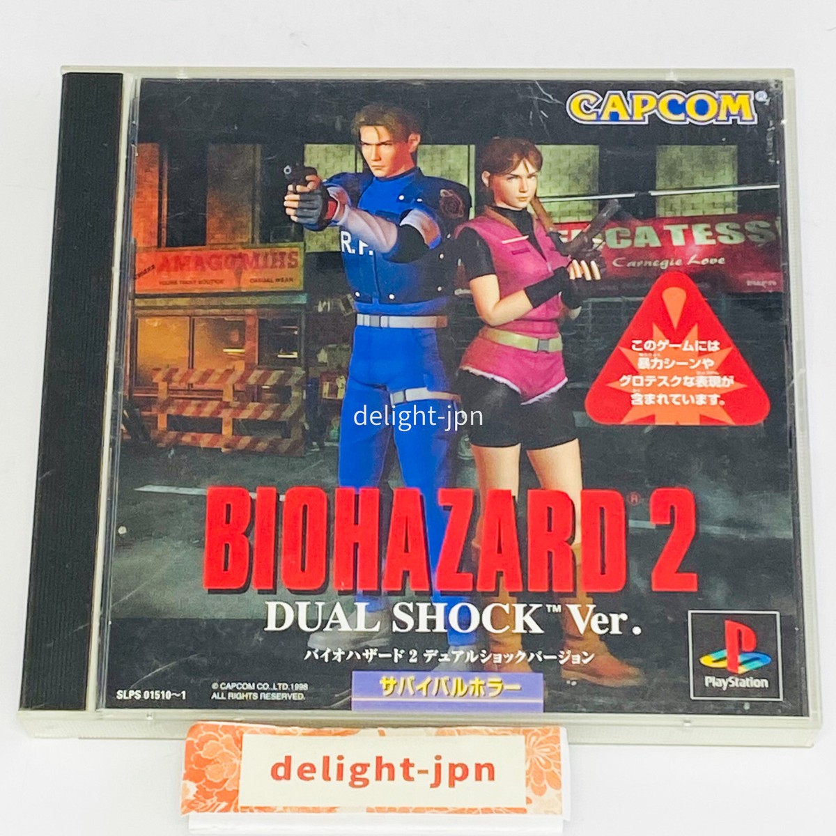 その他 BIOHAZARD 2 DUAL SHOCK Ver. TGDB - Browse - Game - Biohazard 2 Dual Shock Ver.